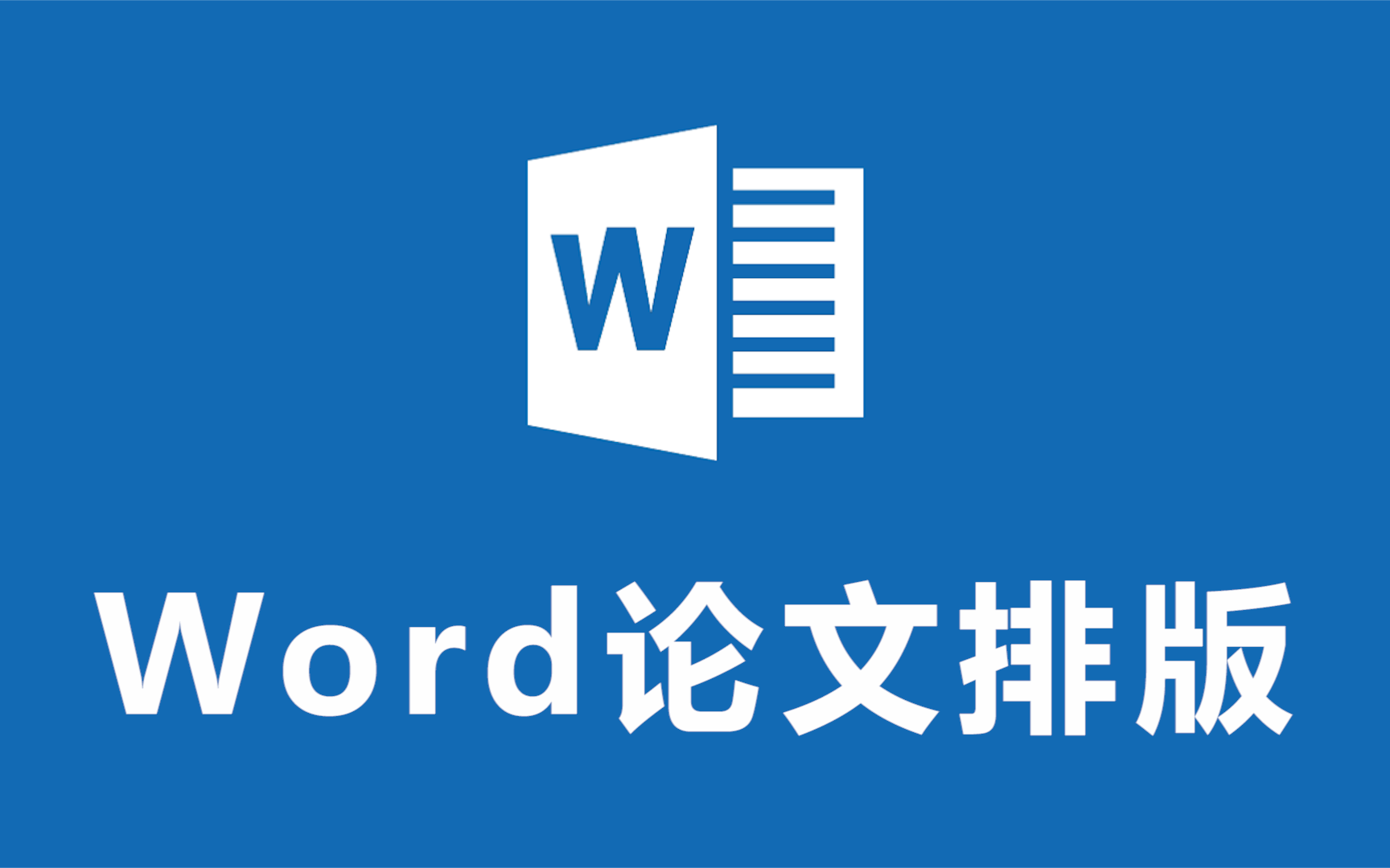 Word是什么意思?
