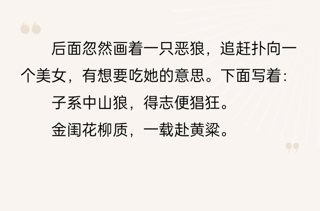 敛半世猖狂的意思