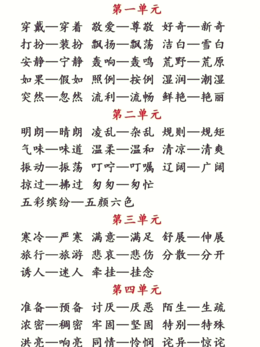 决定 的近义词是什么词