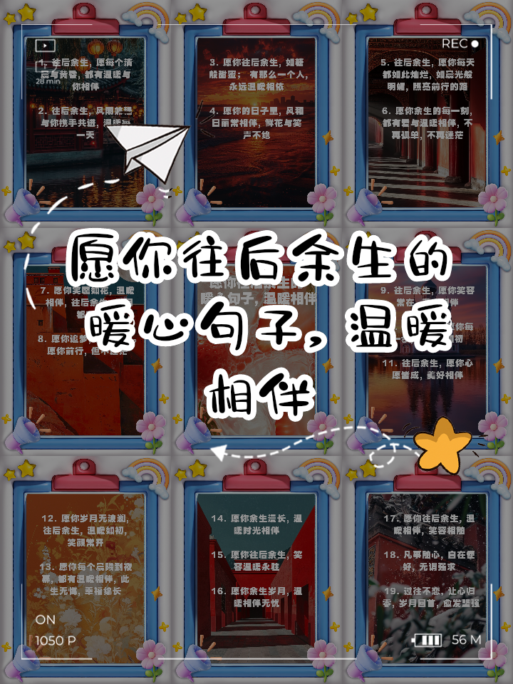 2025年9月16日 第68页