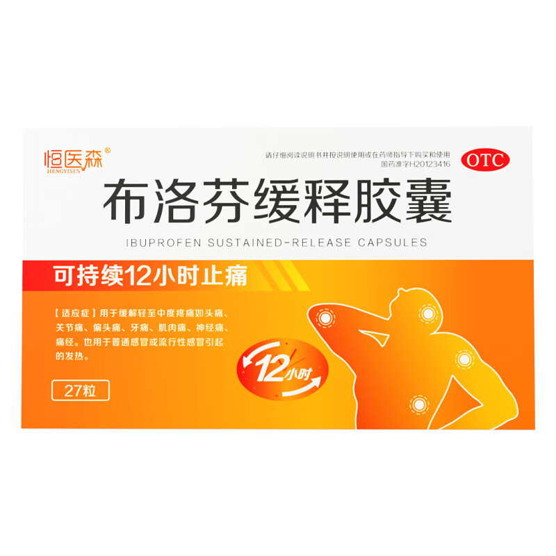 芬必得规格及用法用量