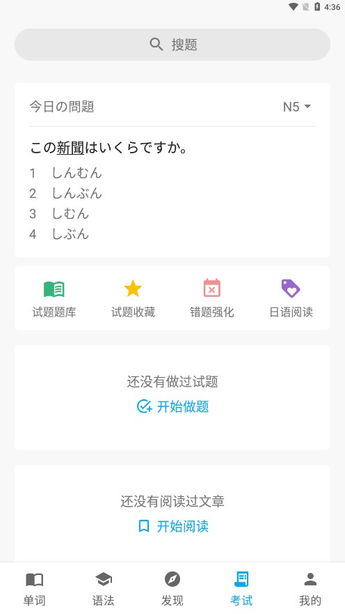 自学日语用什么软件好一点