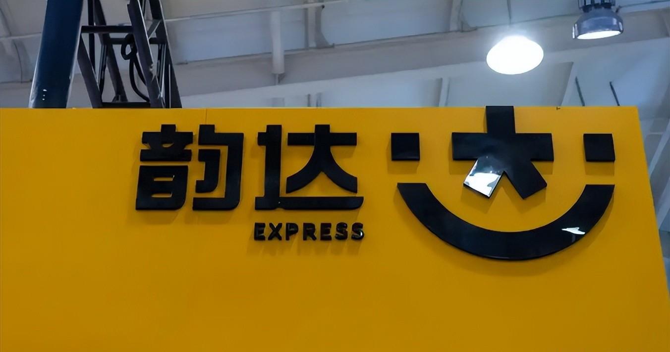 德州韵达快递电话是多少