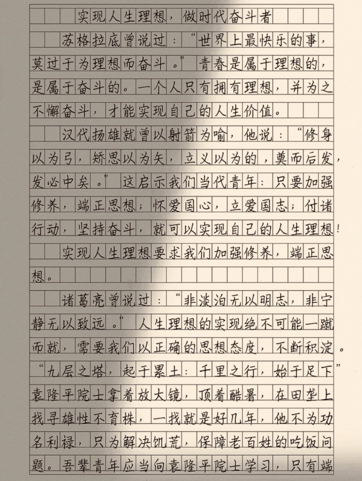 理想与现实作文分论点