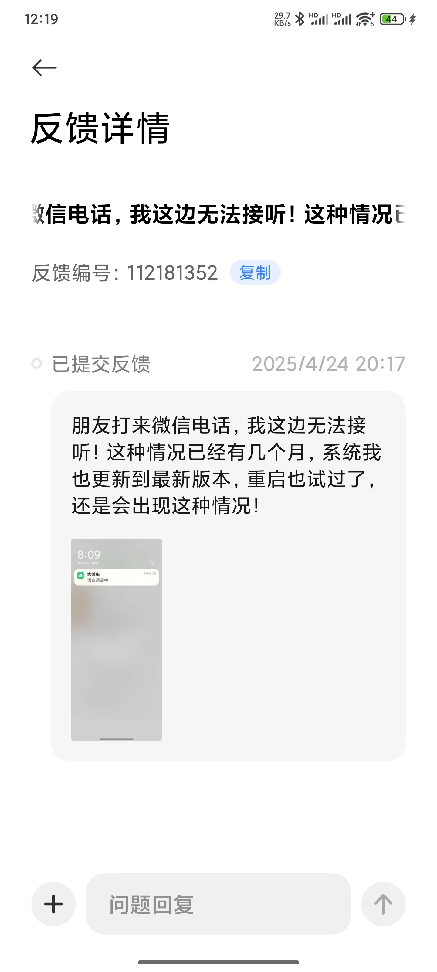 打电话呼叫失败怎么办