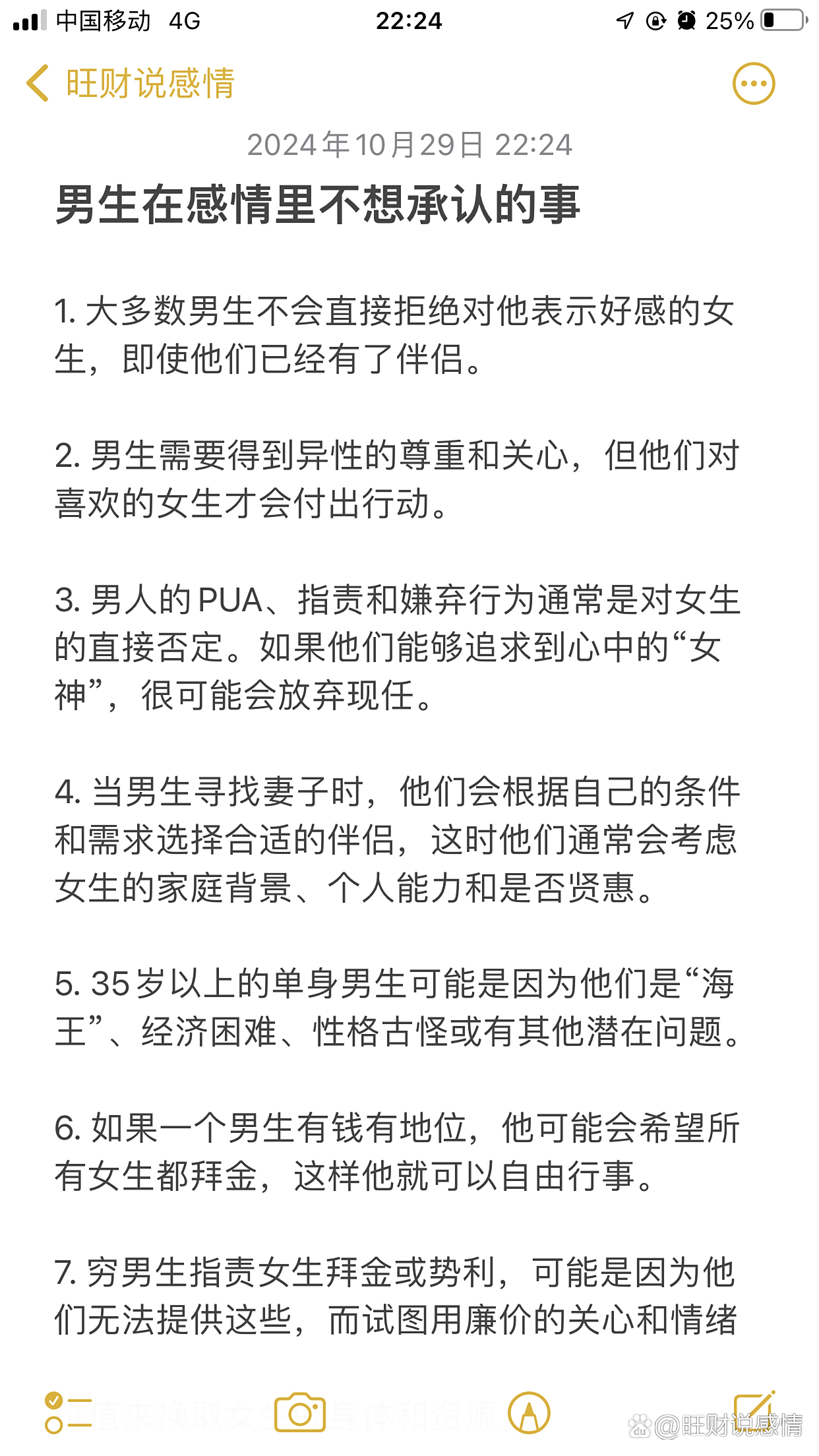 对付pua最狠的方法