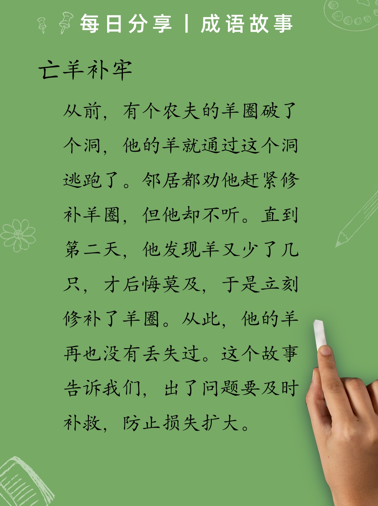 羊不呼吸了叫什么打一成语脑筋急转弯打一生肖
