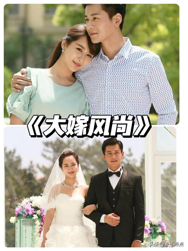 大嫁风尚大结局