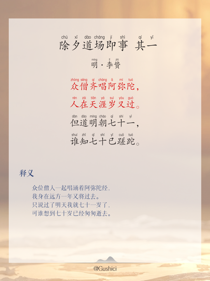 除夕著名诗句
