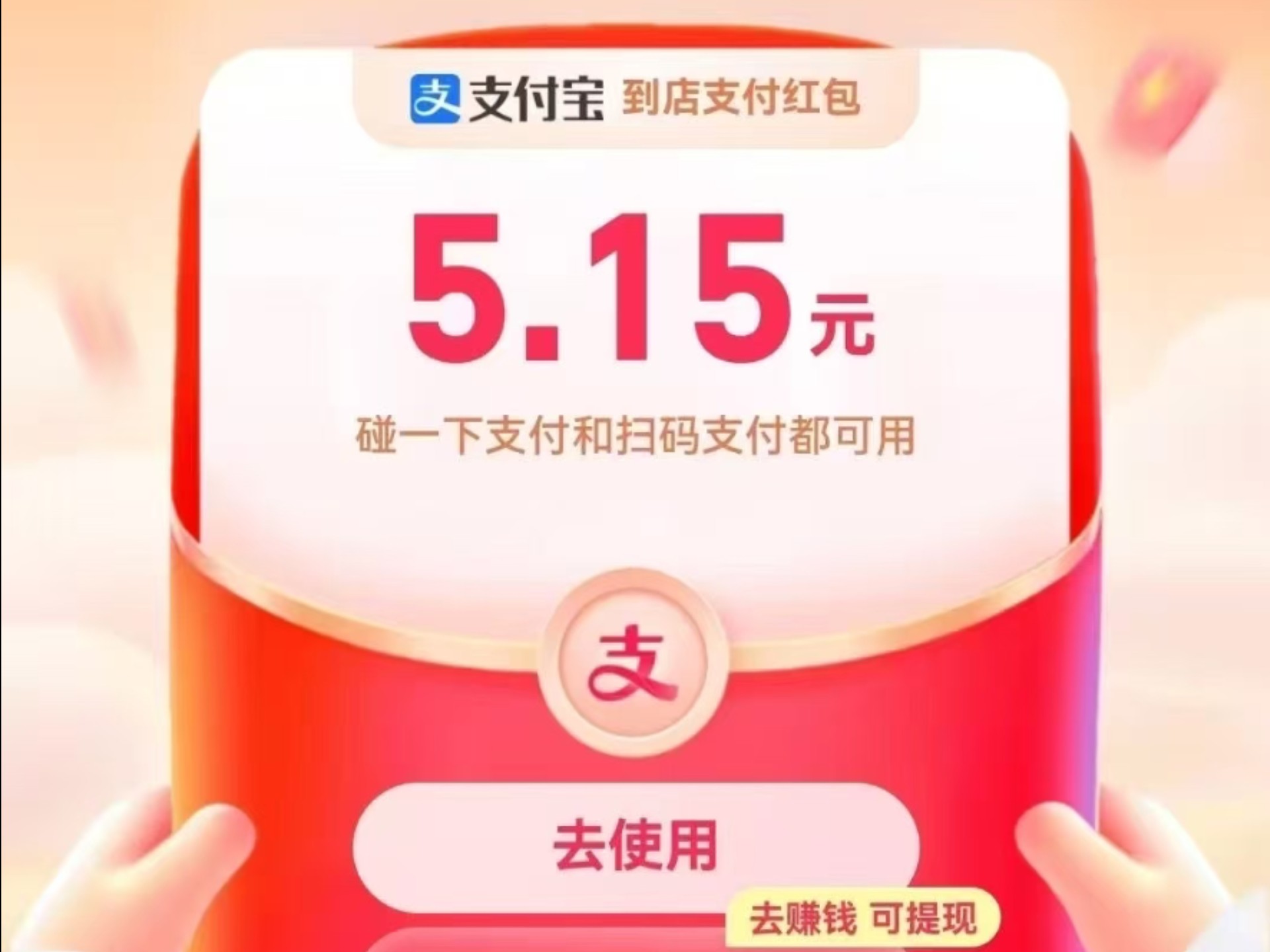 微信红包秒挂永久app