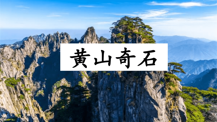 黄山奇石之仙女弹琴怎么描述
