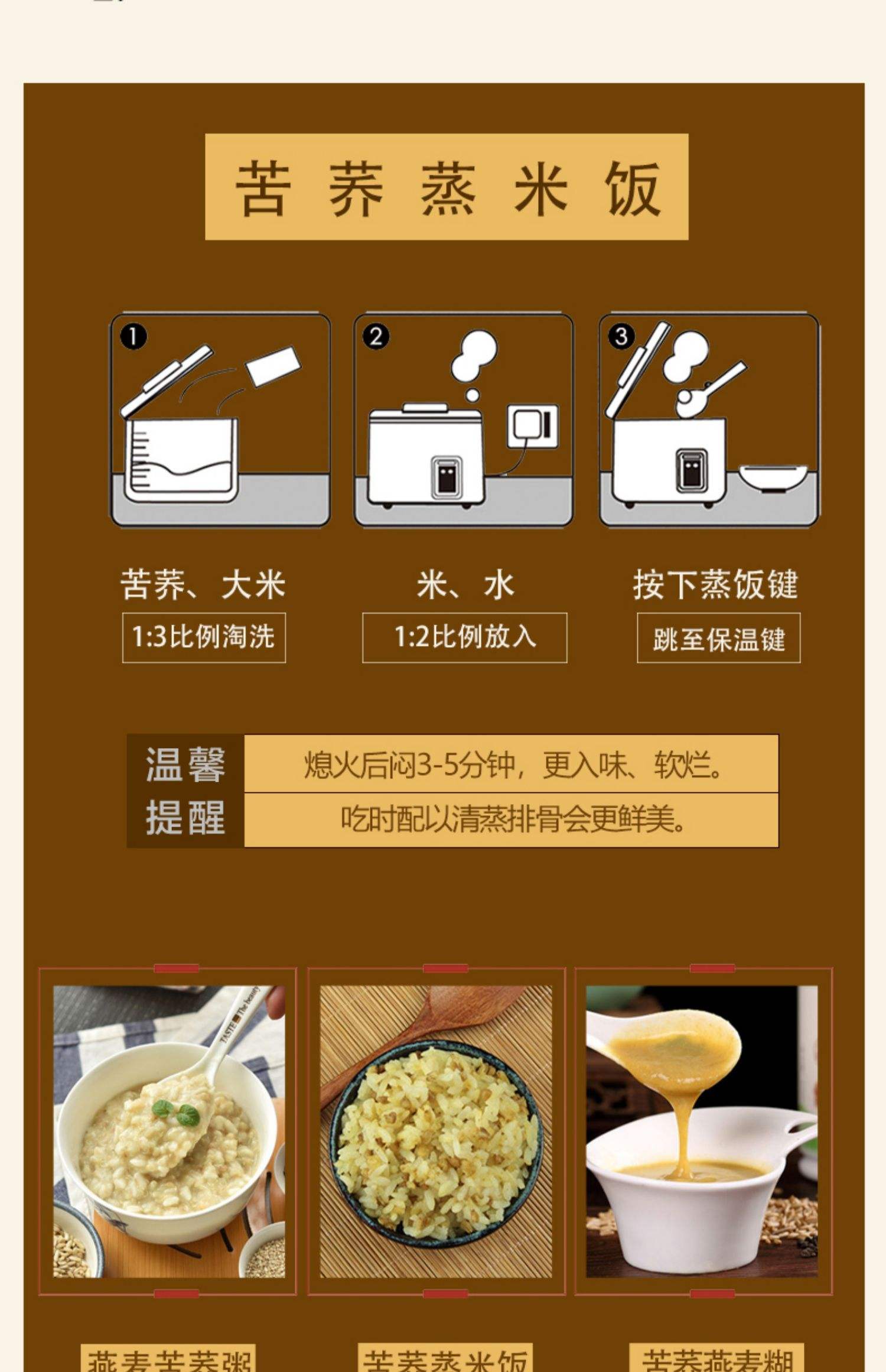 黑苦荞米的副作用