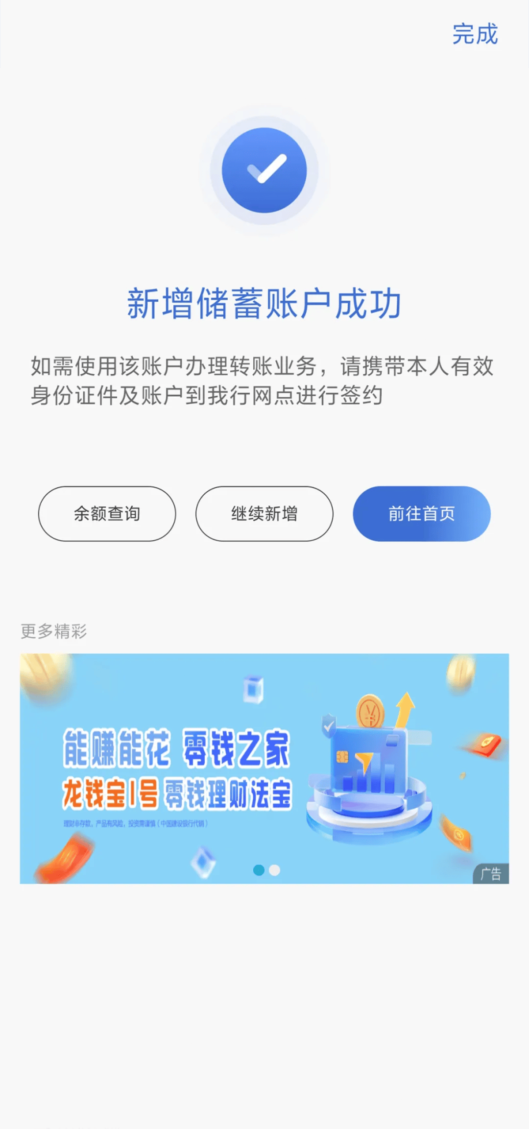 建设银行卡号忘了如何通过手机查询