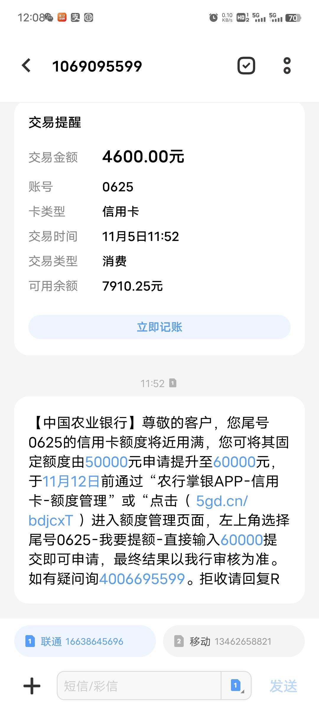 怎么查中国农业银行卡余额