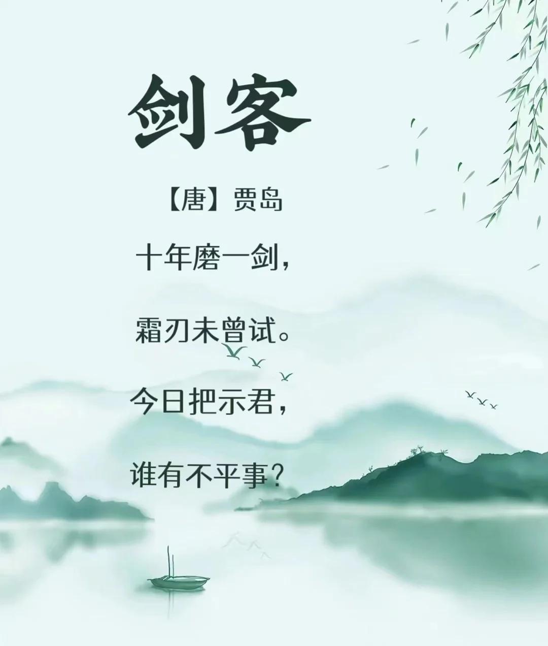 贾岛的诗词