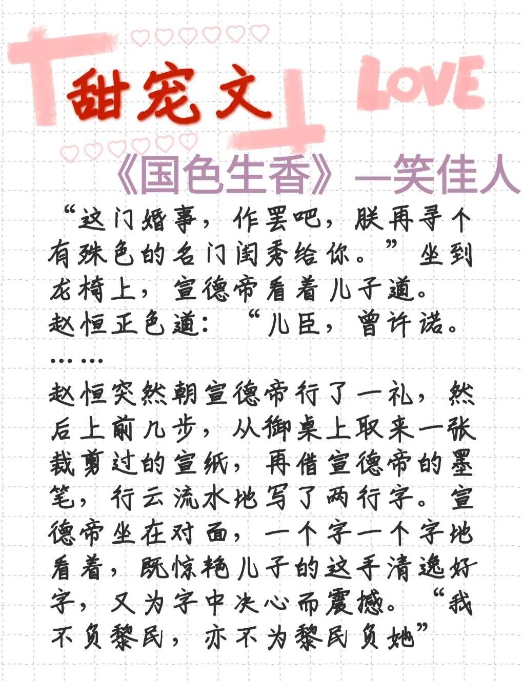 男主是猎户糙汉铁匠甜宠文