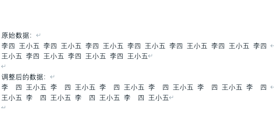 word两端对齐后右边还是不齐