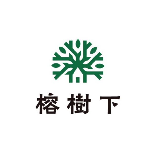 榕树下歌词全文