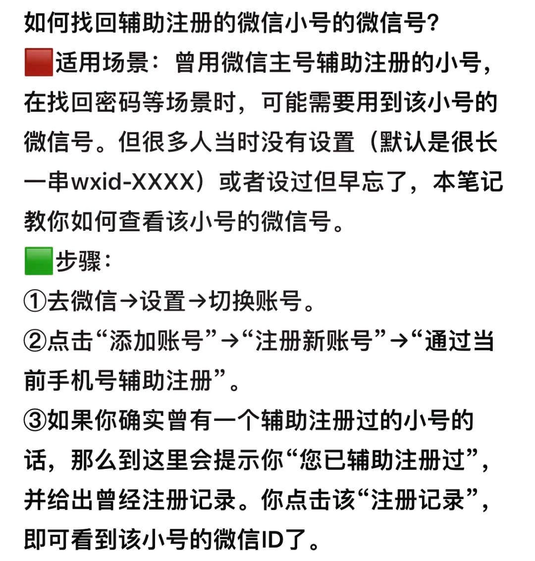怎么查询微信什么时候注册的?