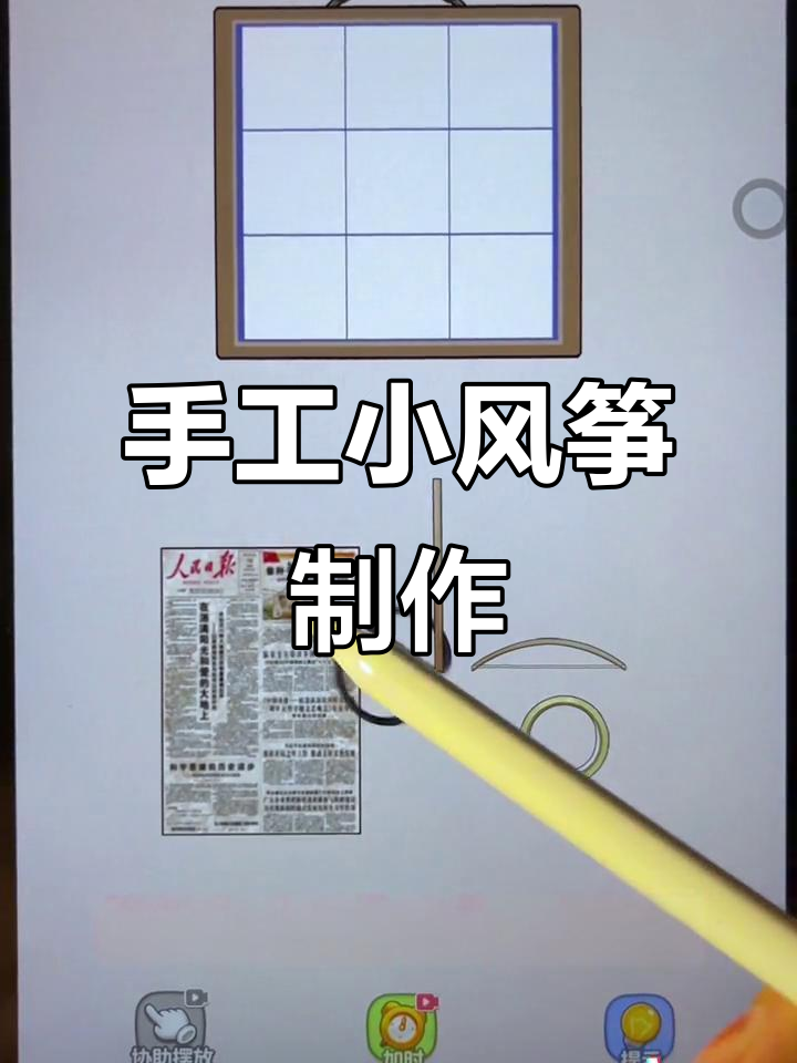 如何做一个风筝可以飞很简单飞的很高用纸做的