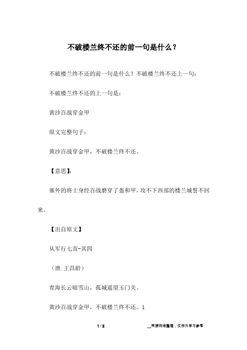 原文是什么意思