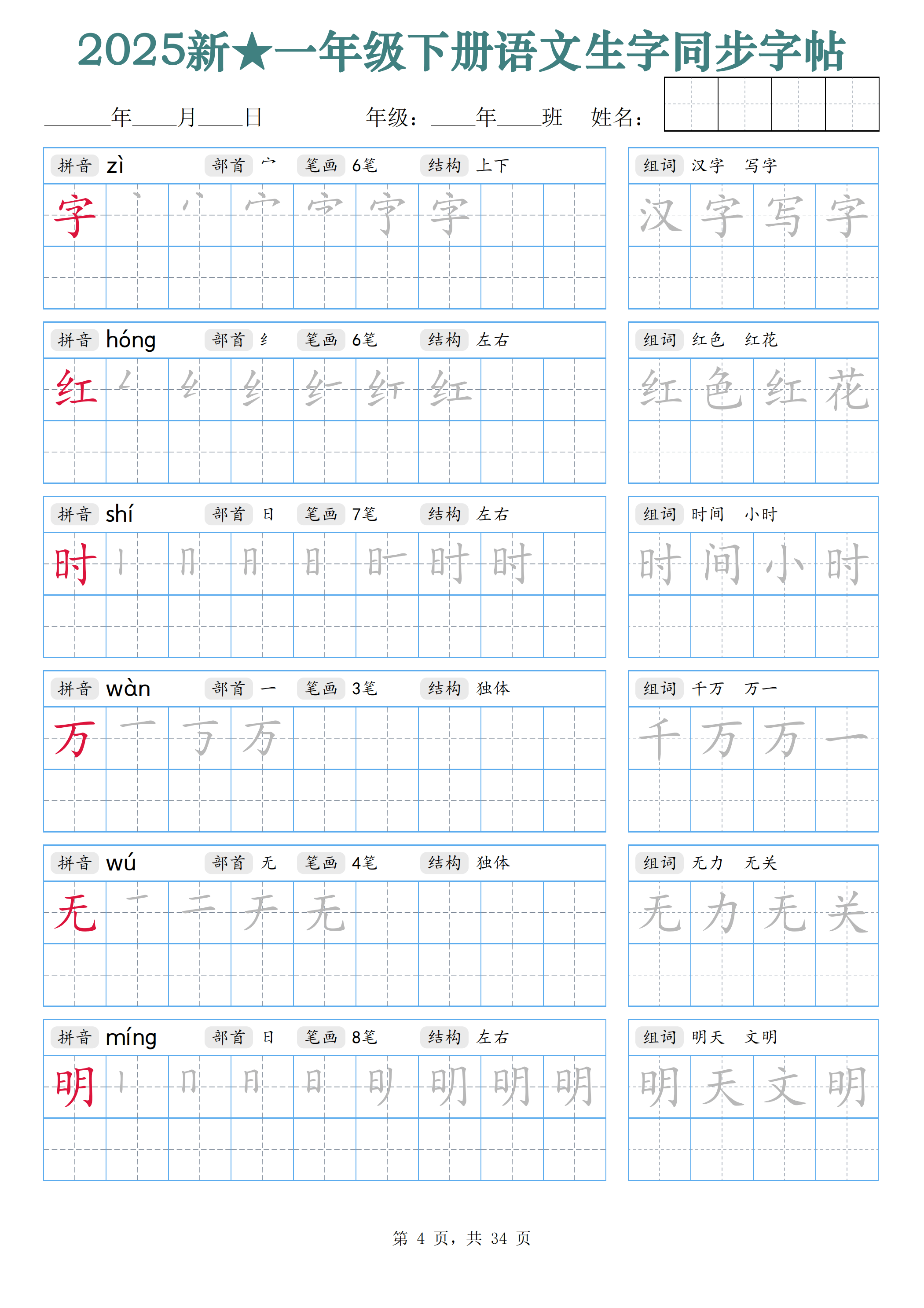 红的偏旁是什么,读作什么
