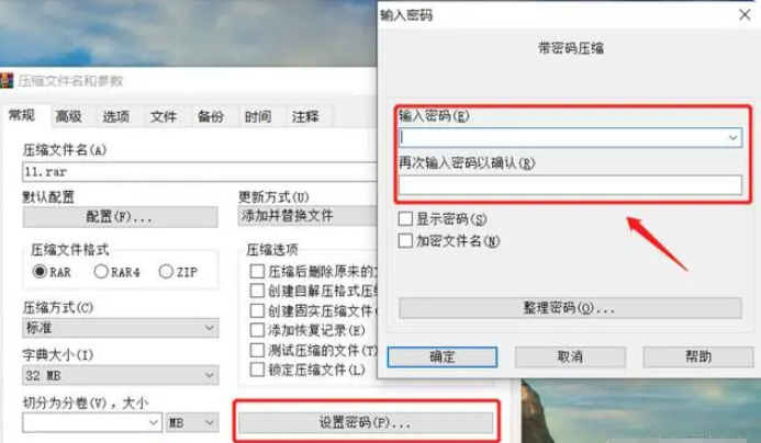 解压缩文件密码怎么破解