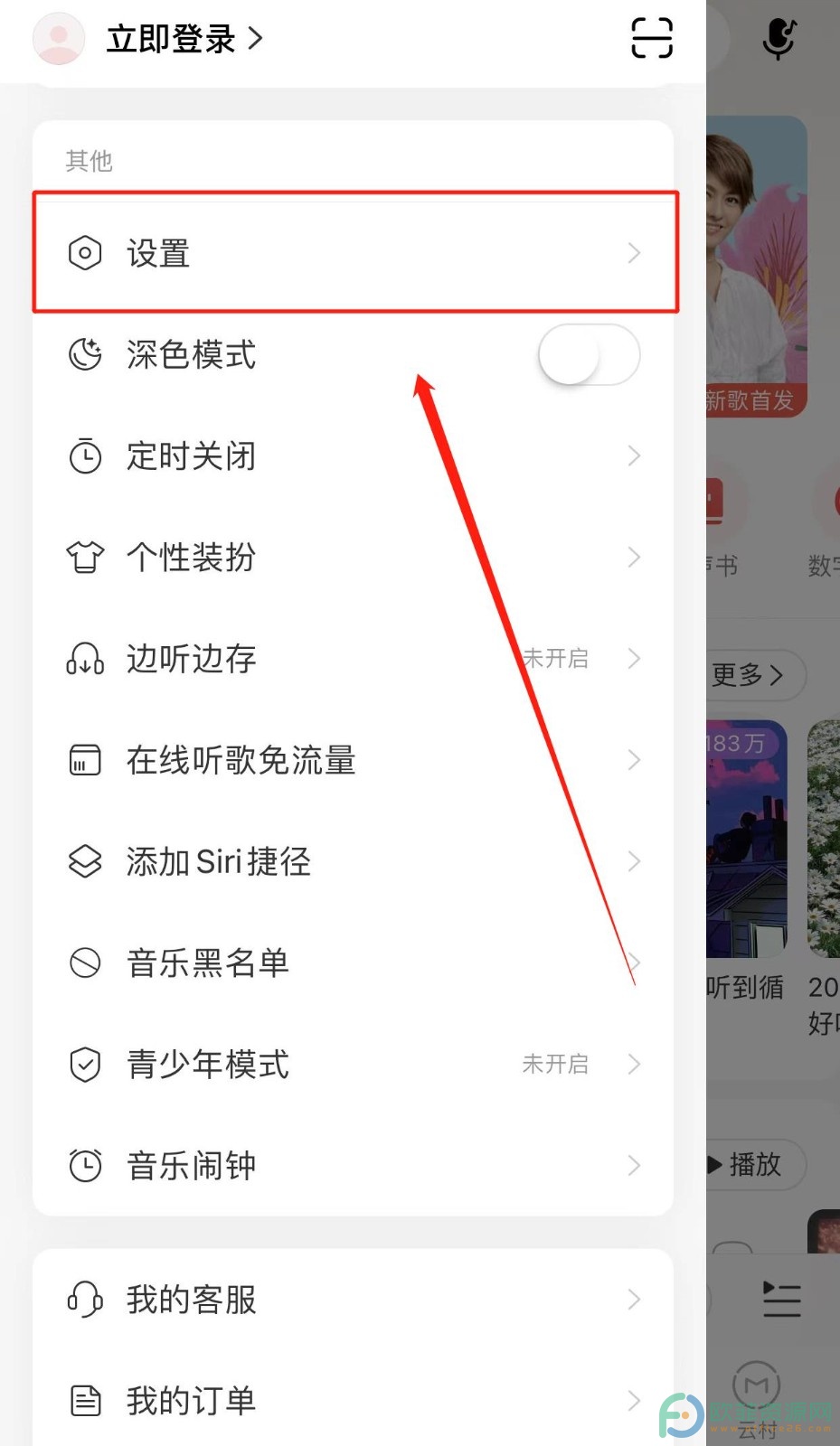 网易云音乐怎么样歌词显现出来