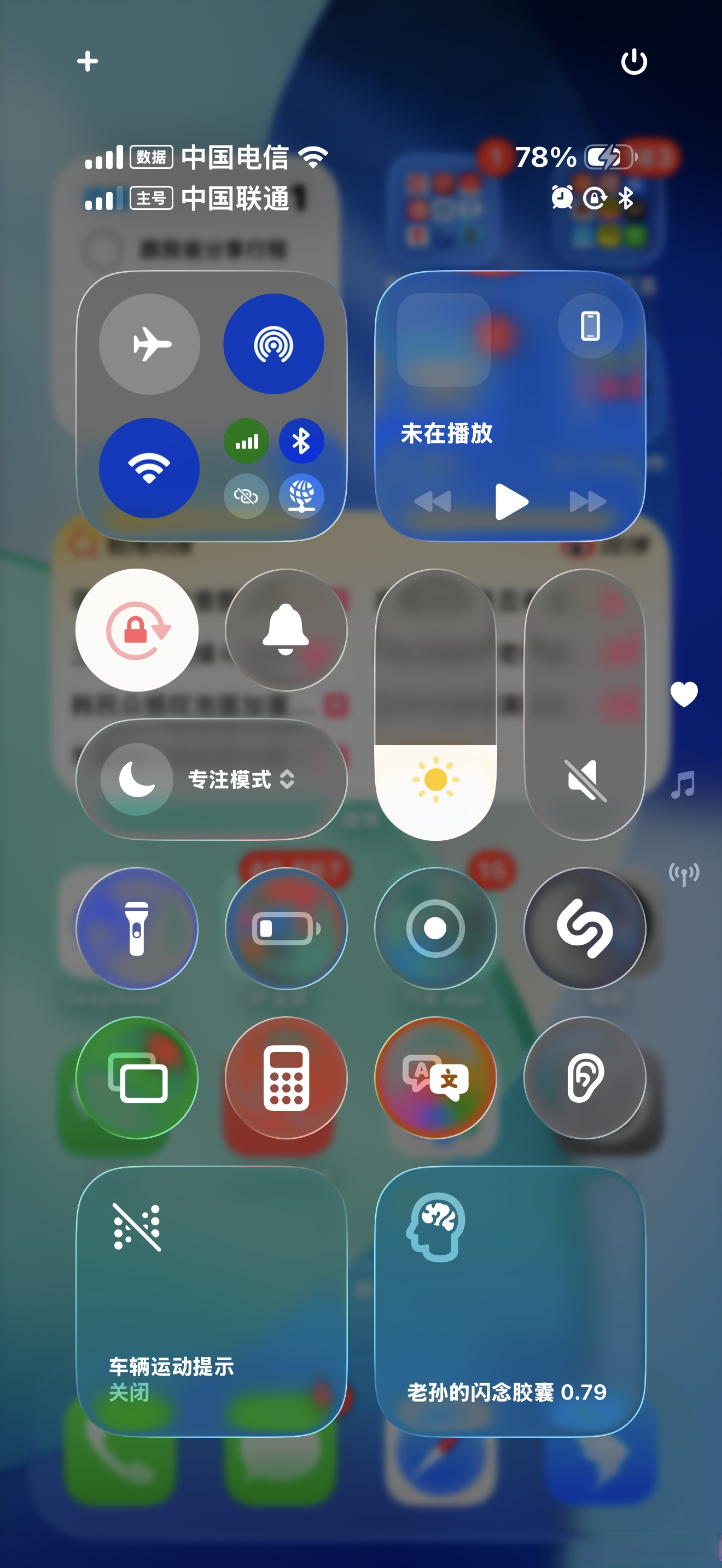 苹果手机返回键哪里设置