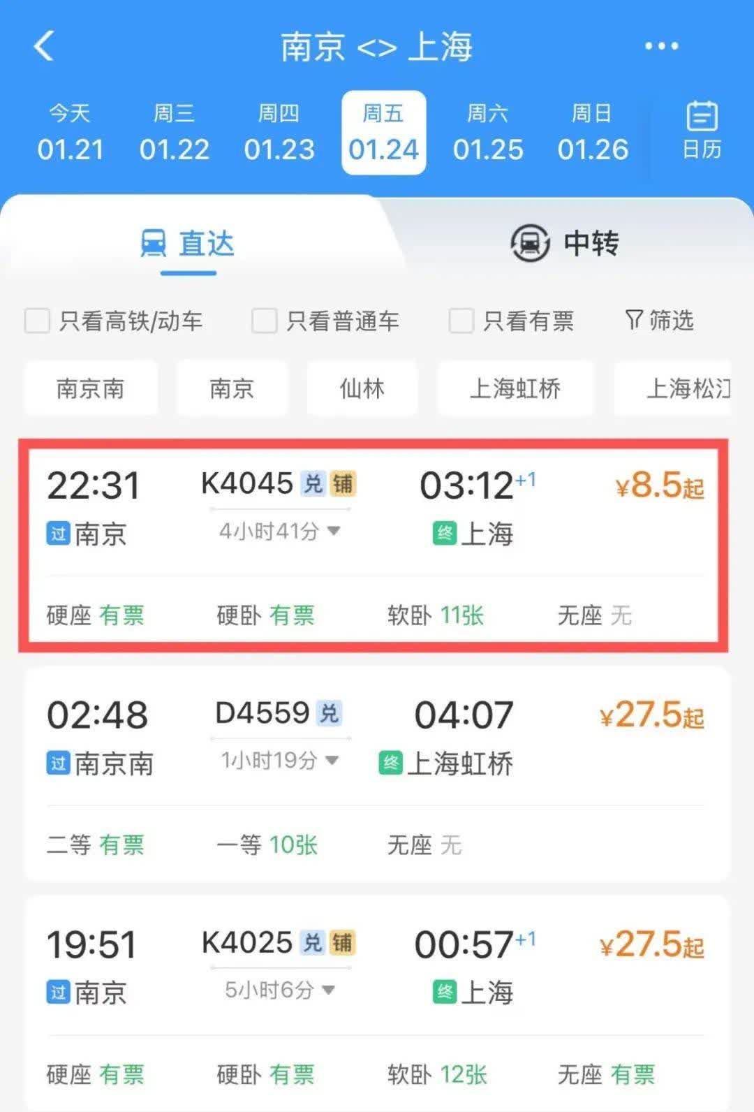 南京到上海有多远路程多少千米