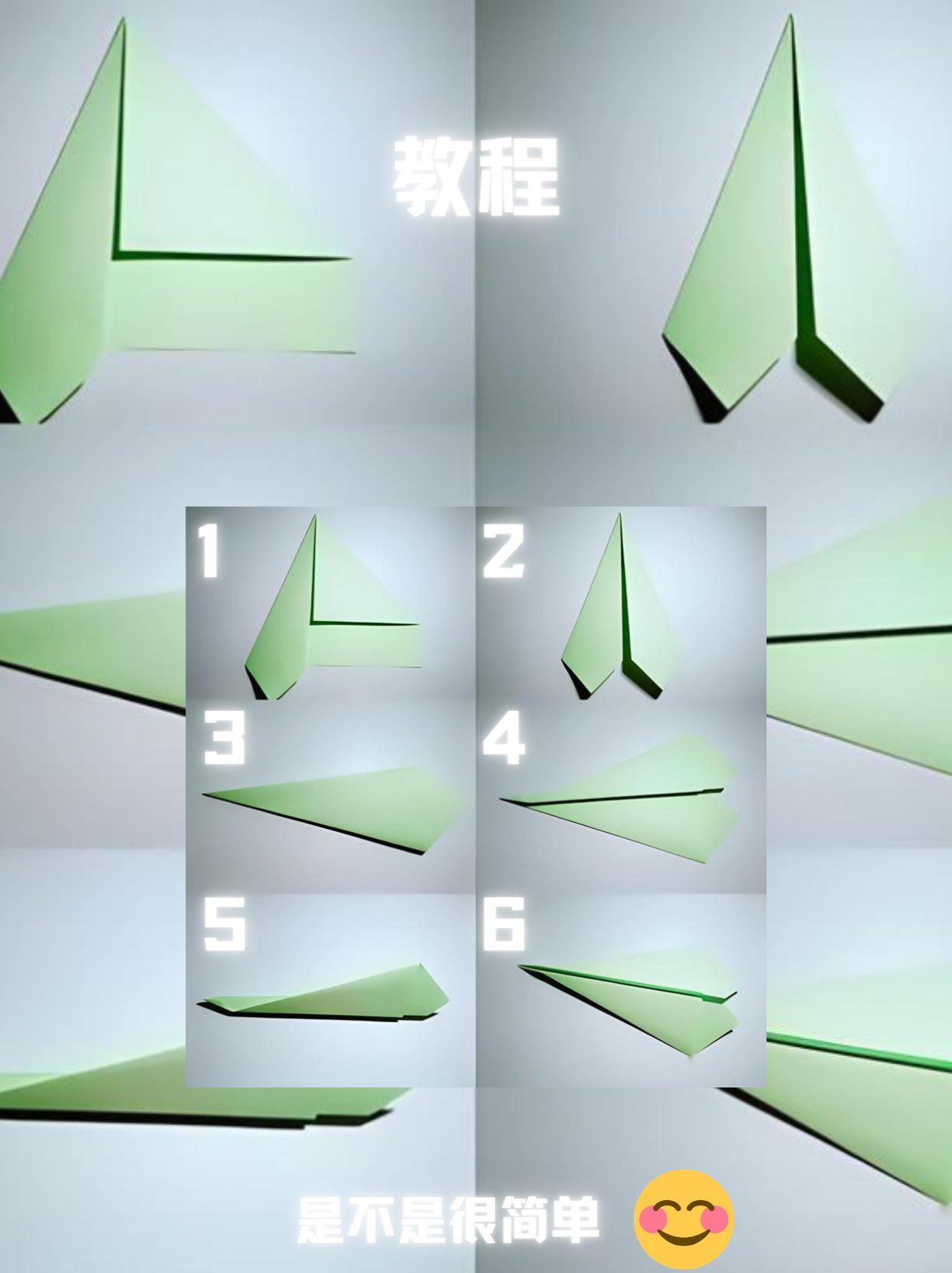 简单易学的纸飞机折法