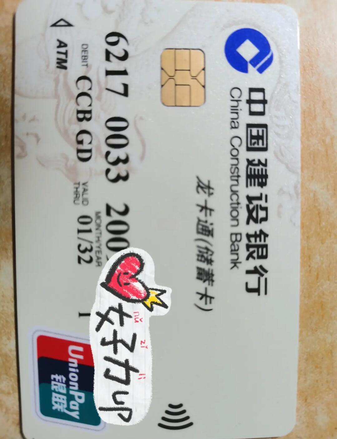 建设银行的金卡怎么办理