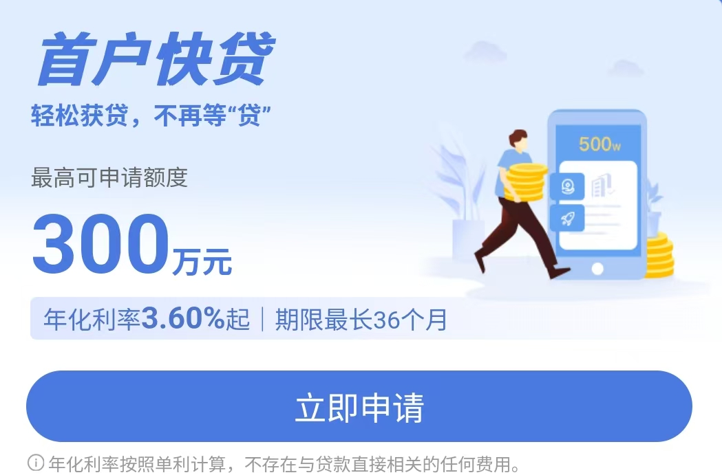 建行小微快贷出额度稳吗