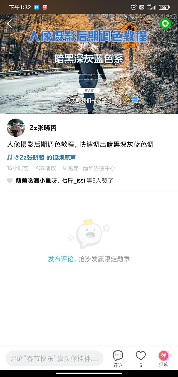 快手播放量怎样计算方法