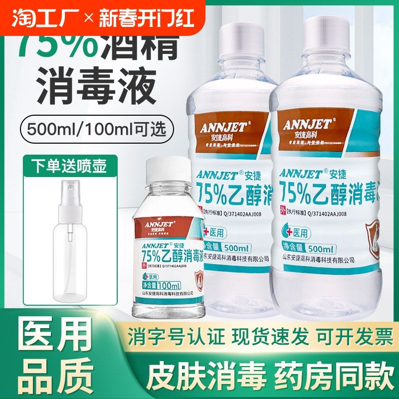 医用酒精属于几类医疗器械