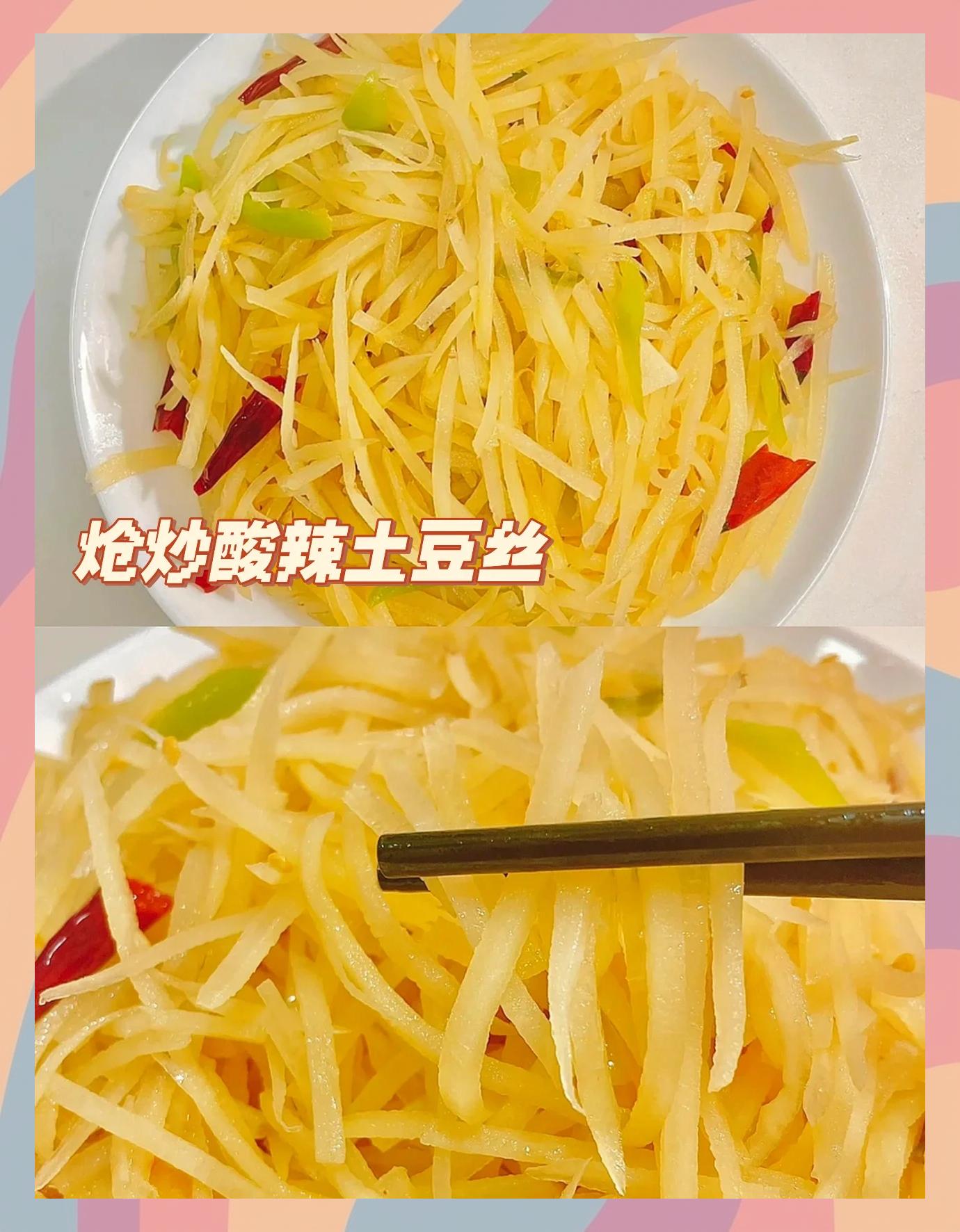 土豆丝的做的方法