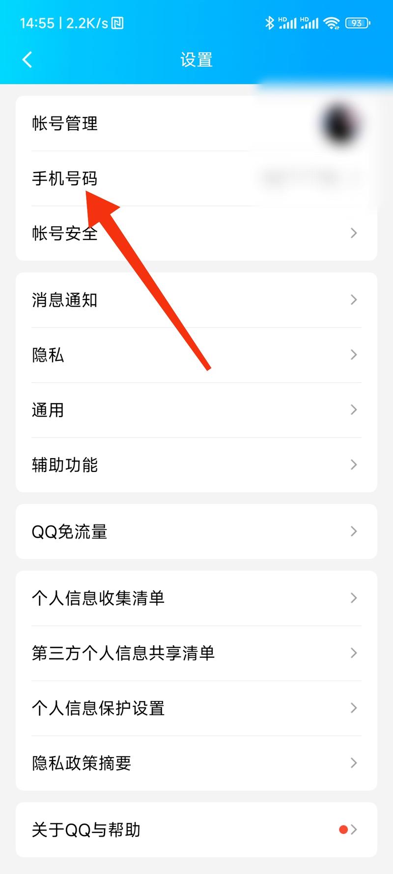 号码 免费注册