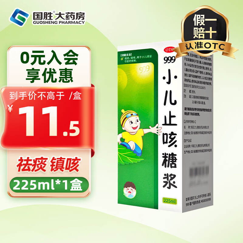 咳嗽哪种止咳糖浆好