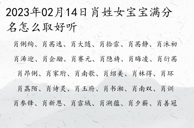 猪年女孩取名100分大全