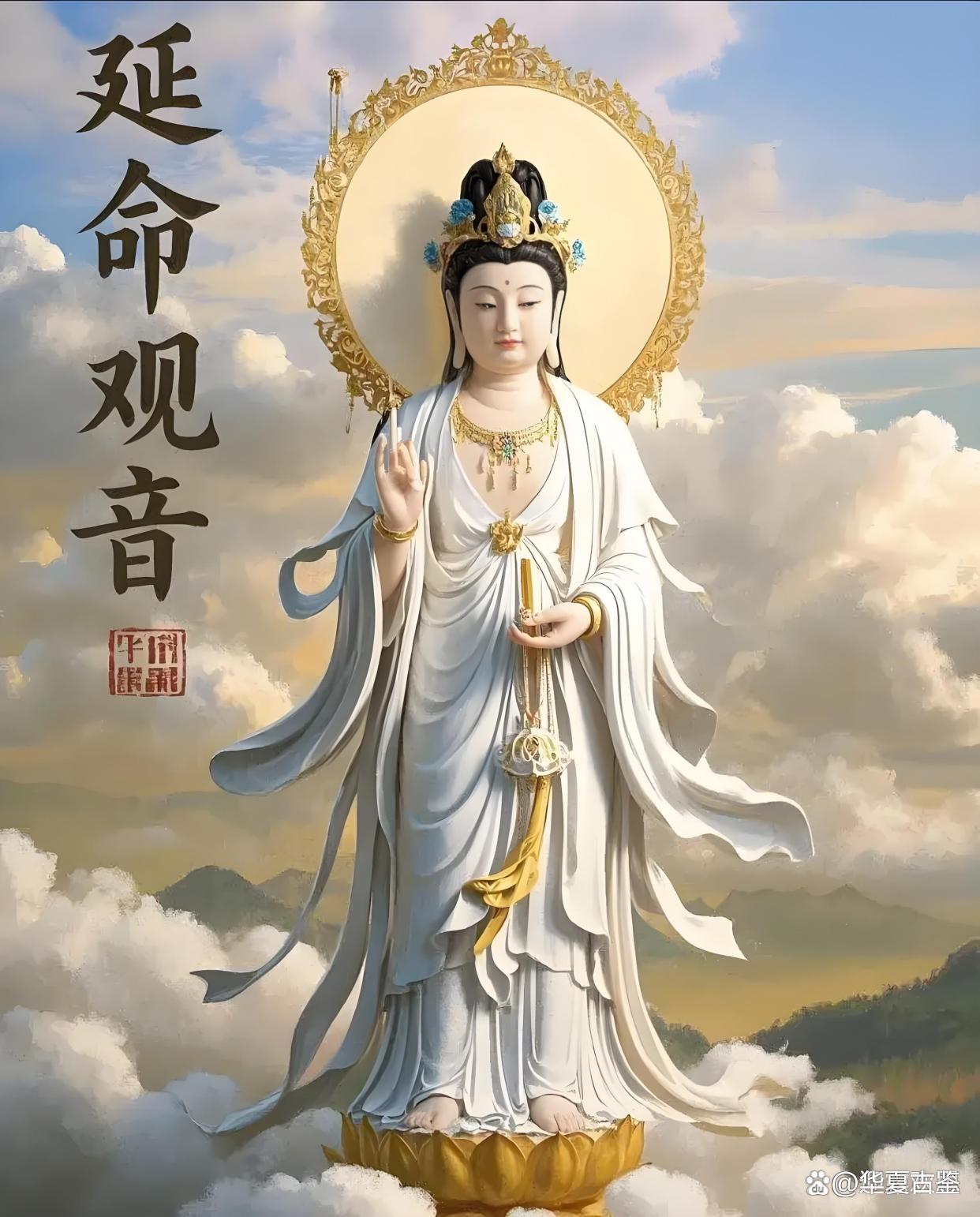 关于观音菩萨的身世来历的介绍资料