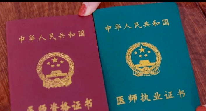 医师证怎么考需要什么学历