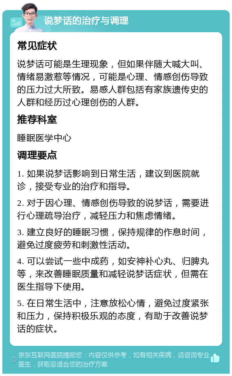梦遗是怎么回事正常吗