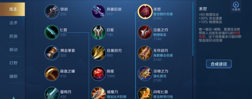 吸血铭文适合什么英雄