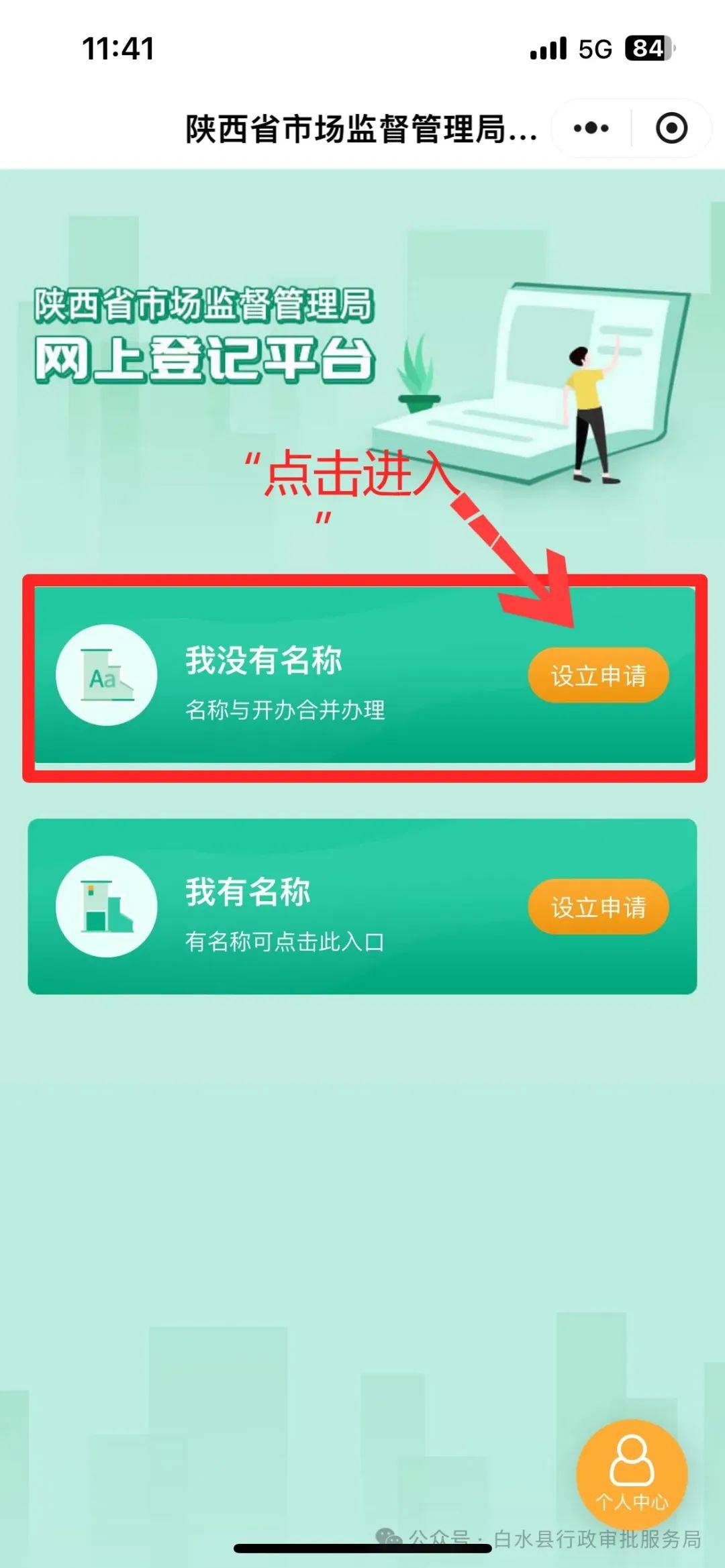 连锁超市营业执照办理流程图