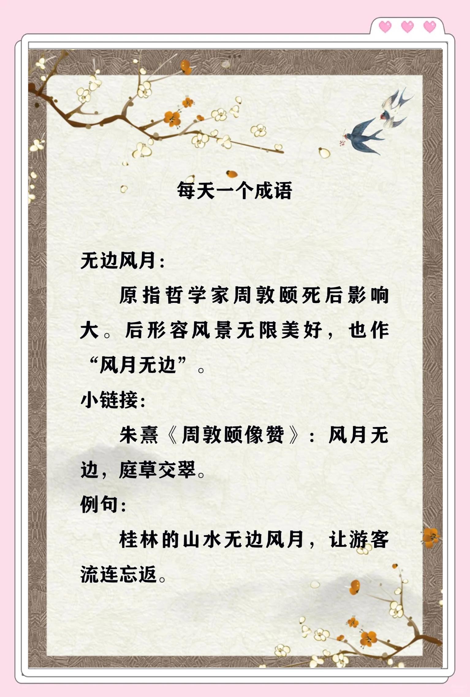 形容风的四字词语