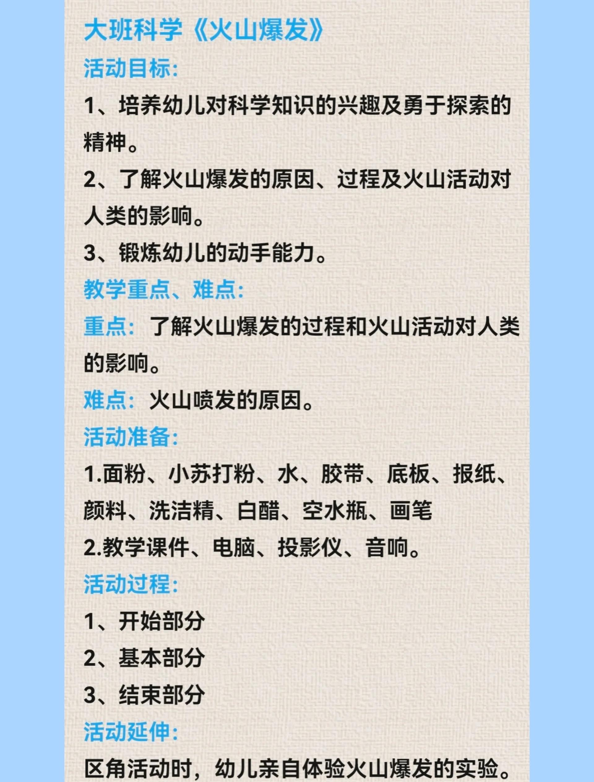 火山爆发属于什么原因