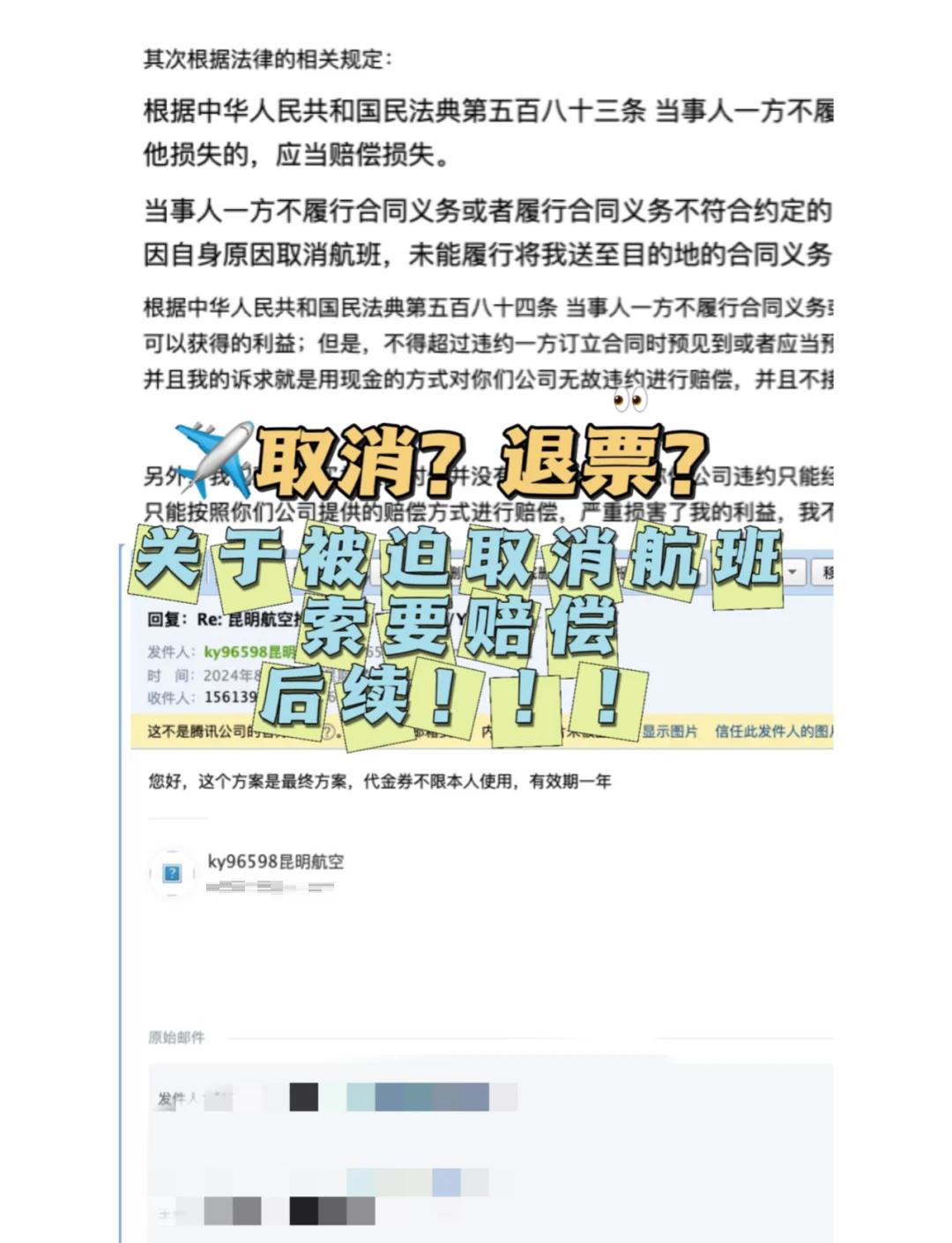 航班取消一般怎么处理