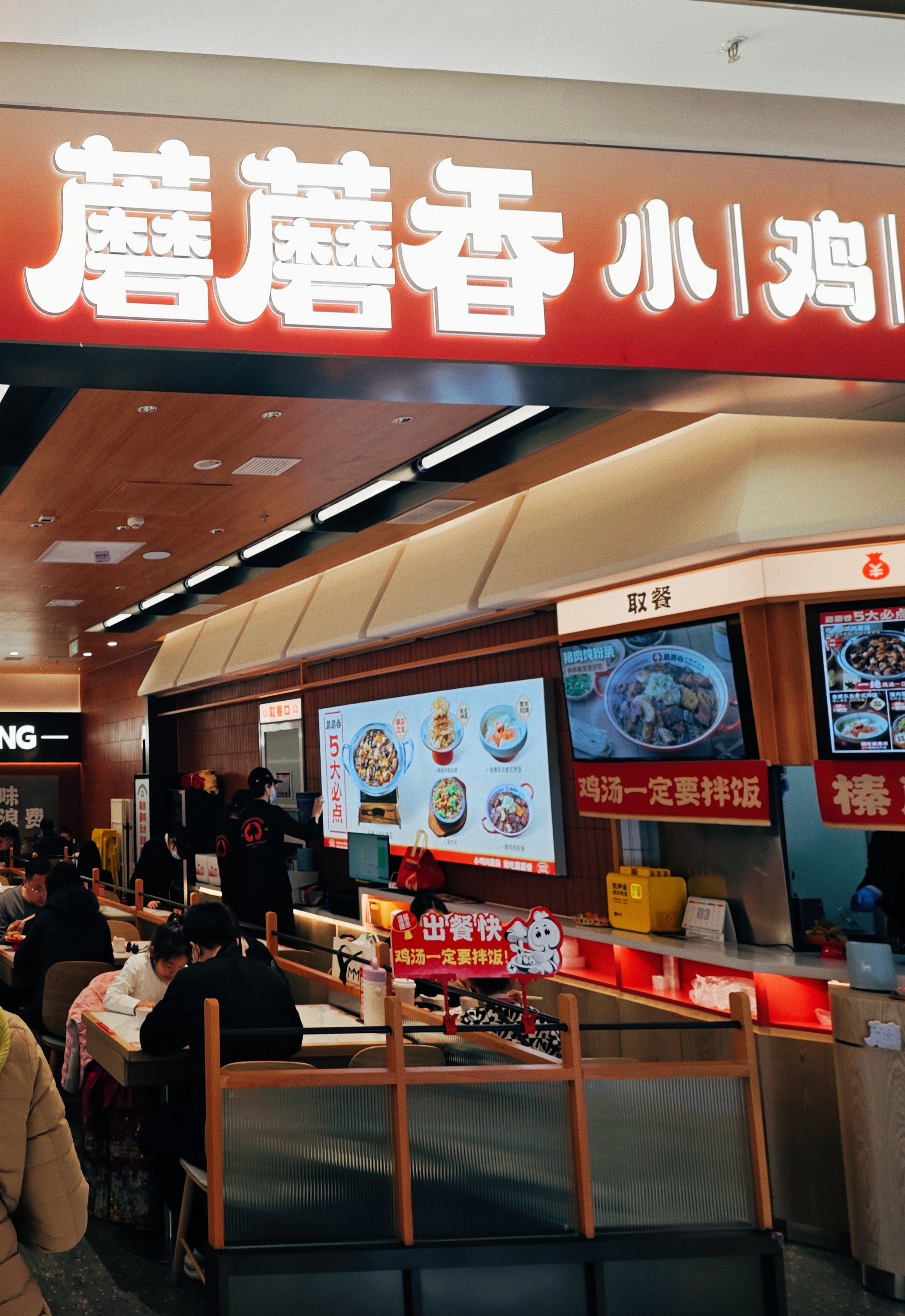 正宗小鸡炖蘑菇的做法视频