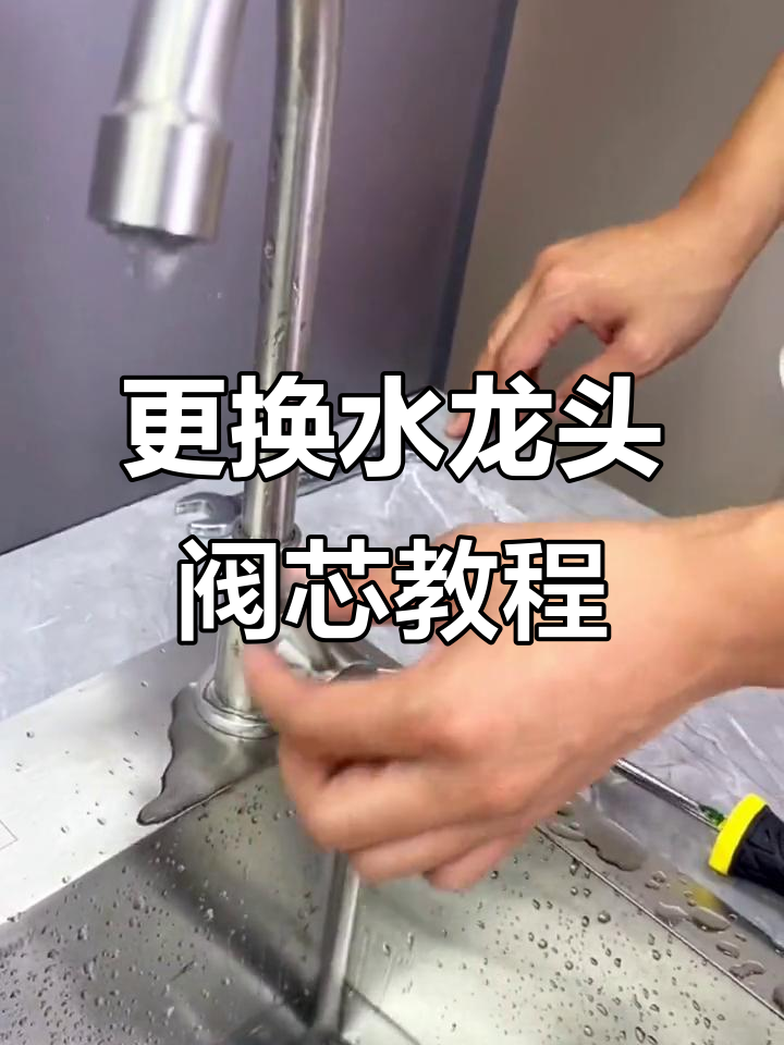 自己更换水龙头方法步骤