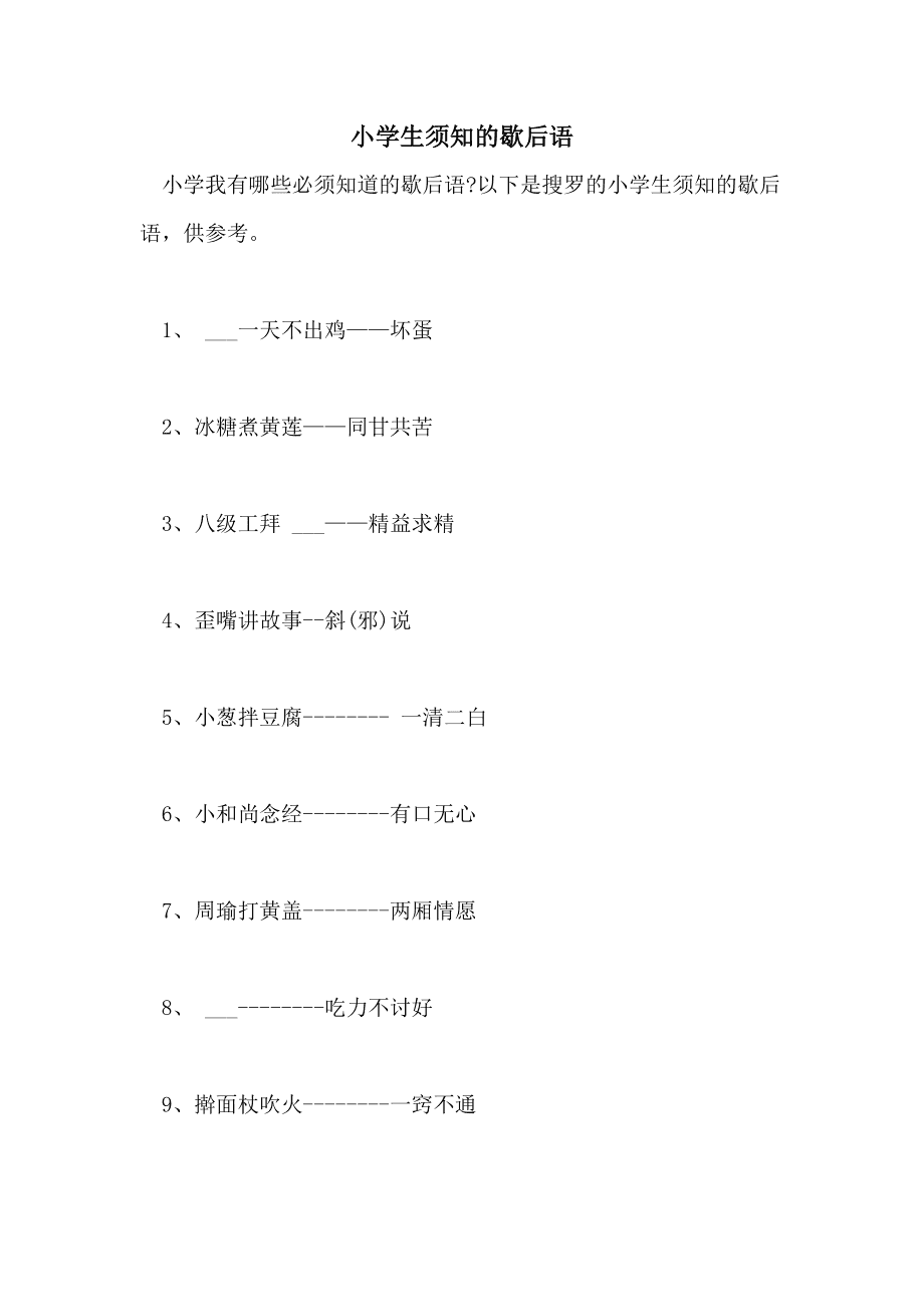 草把做灯粗心是什么生肖
